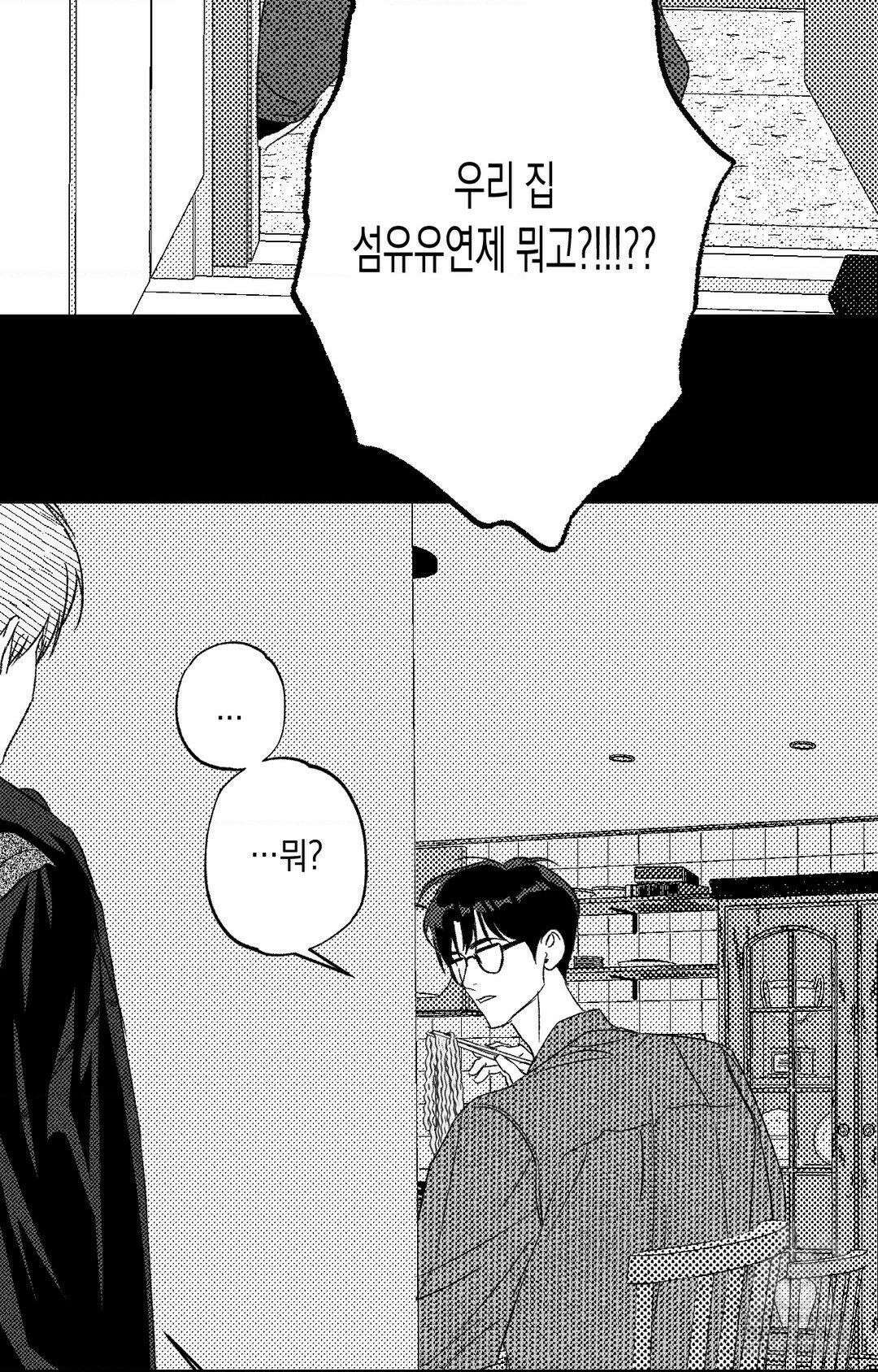 그놈은 공이었다 163화 22