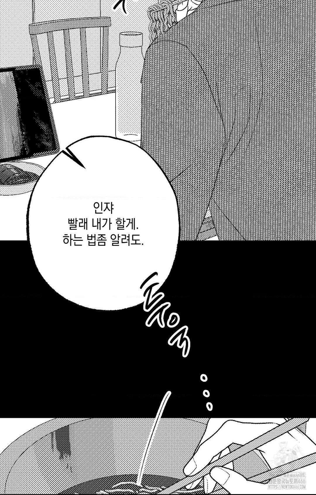 그놈은 공이었다 163화 24