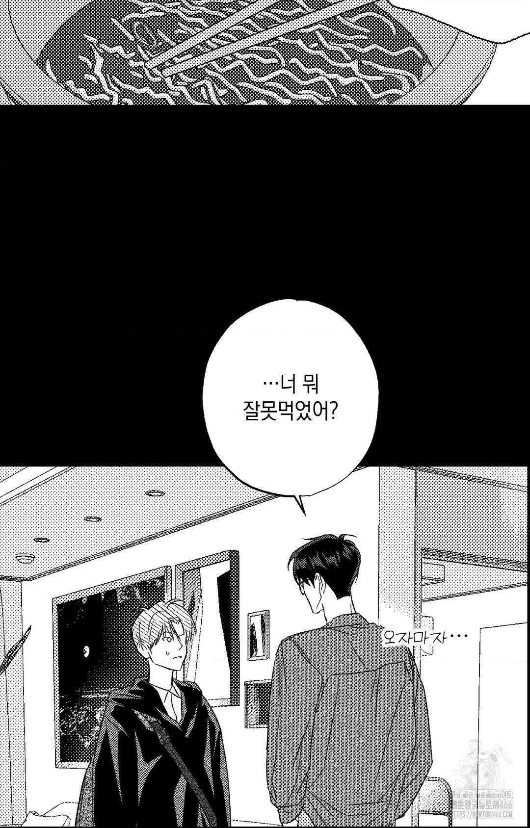 그놈은 공이었다 163화 25