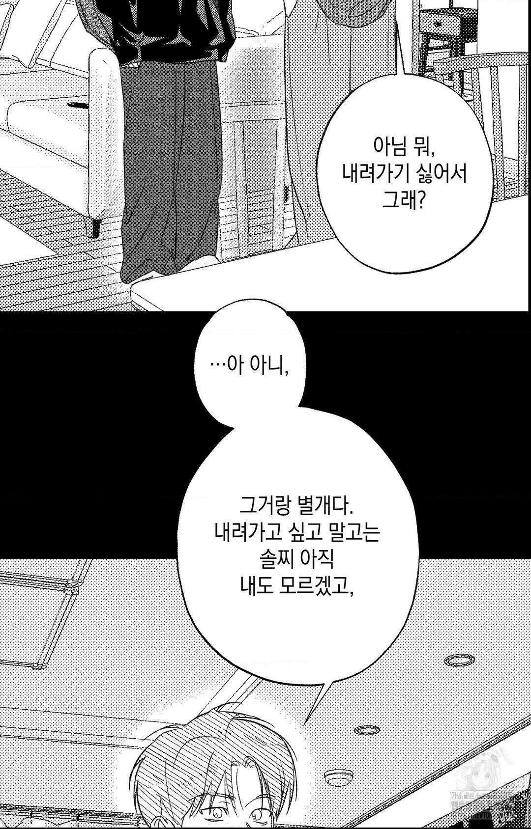 그놈은 공이었다 163화 26
