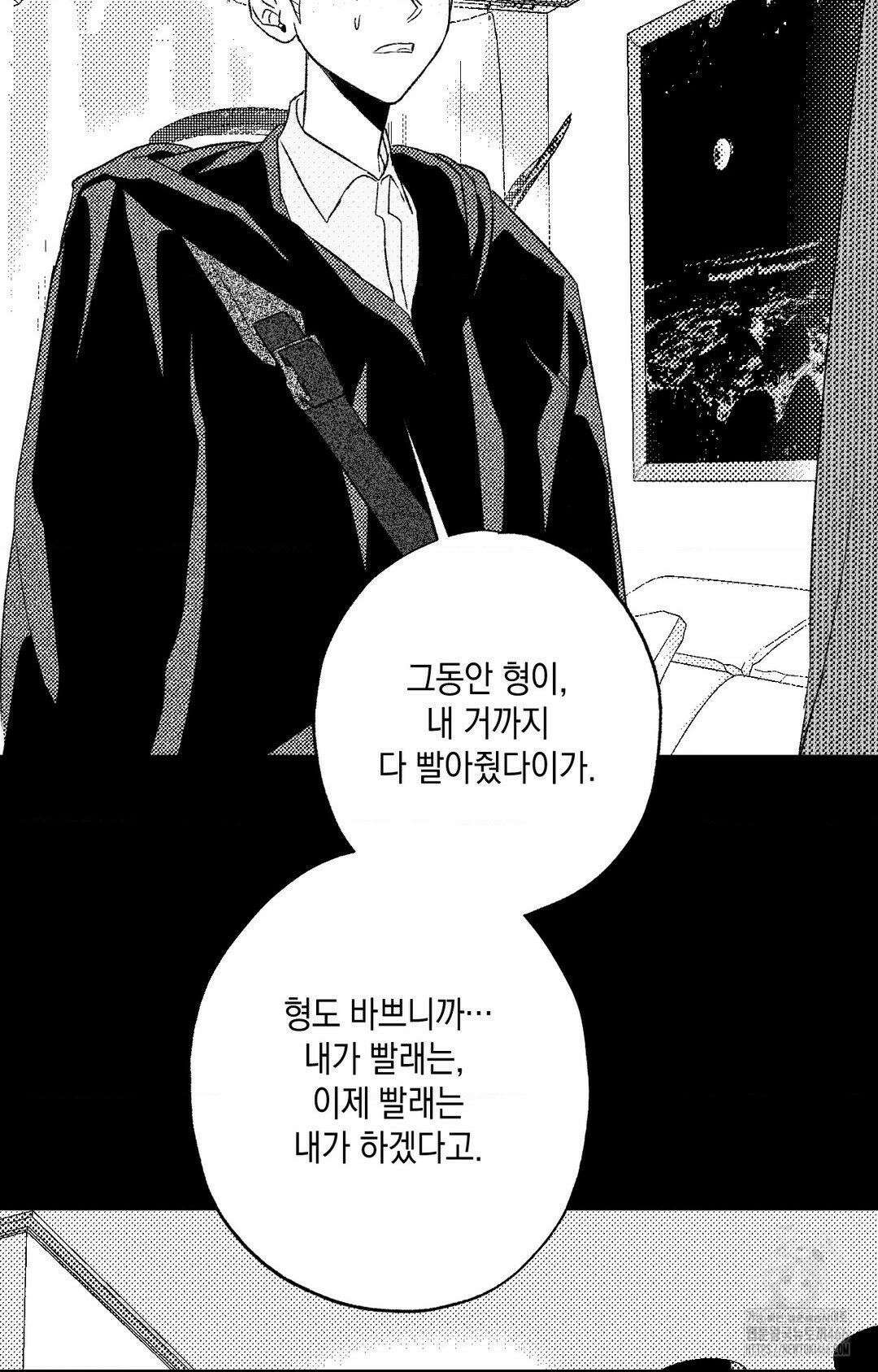 그놈은 공이었다 163화 27