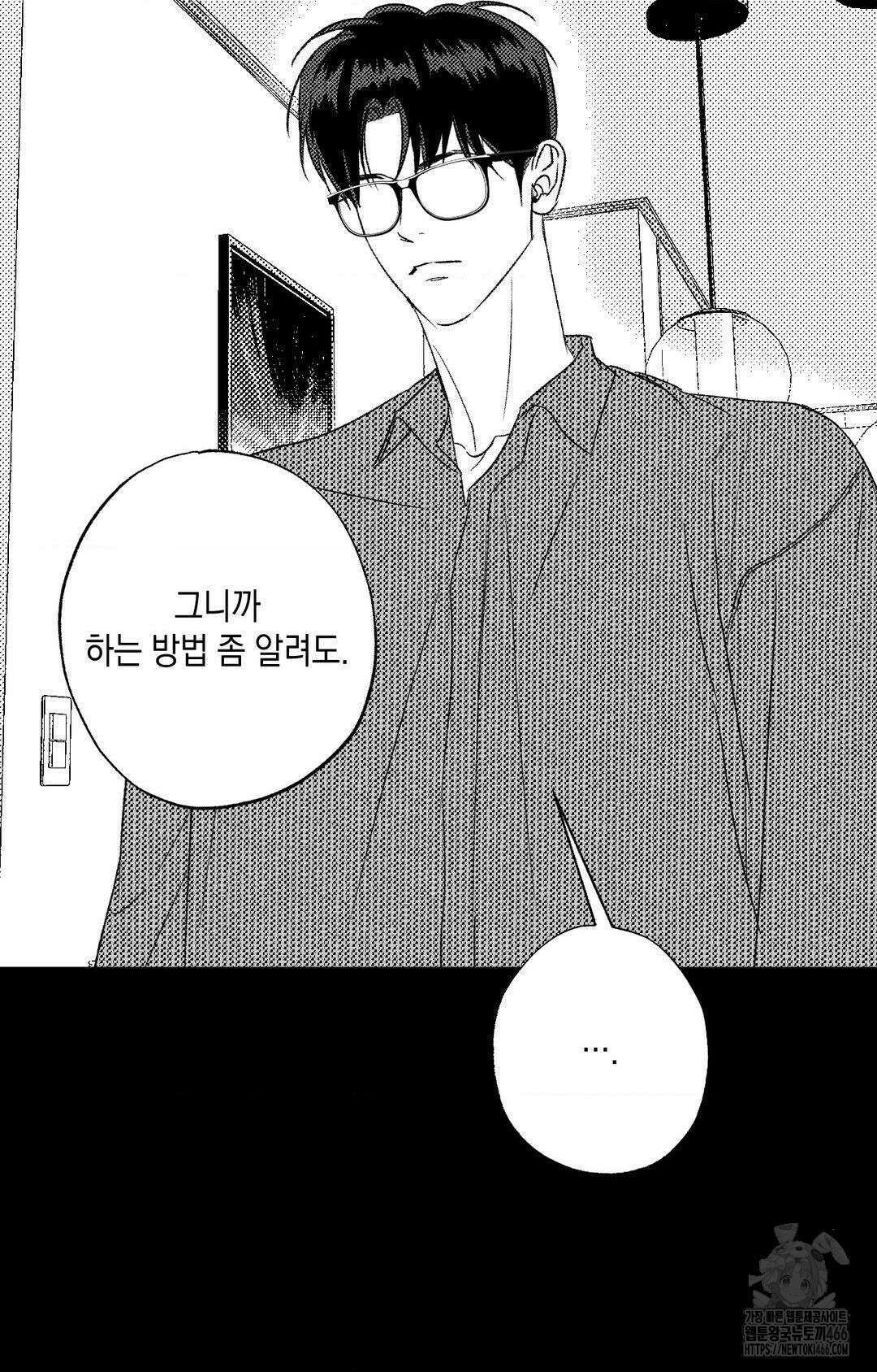 그놈은 공이었다 163화 28