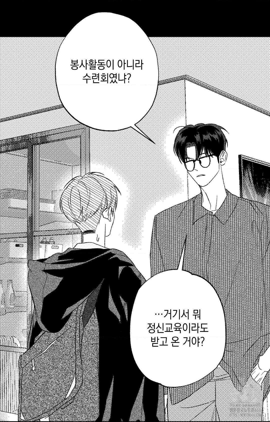 그놈은 공이었다 163화 29