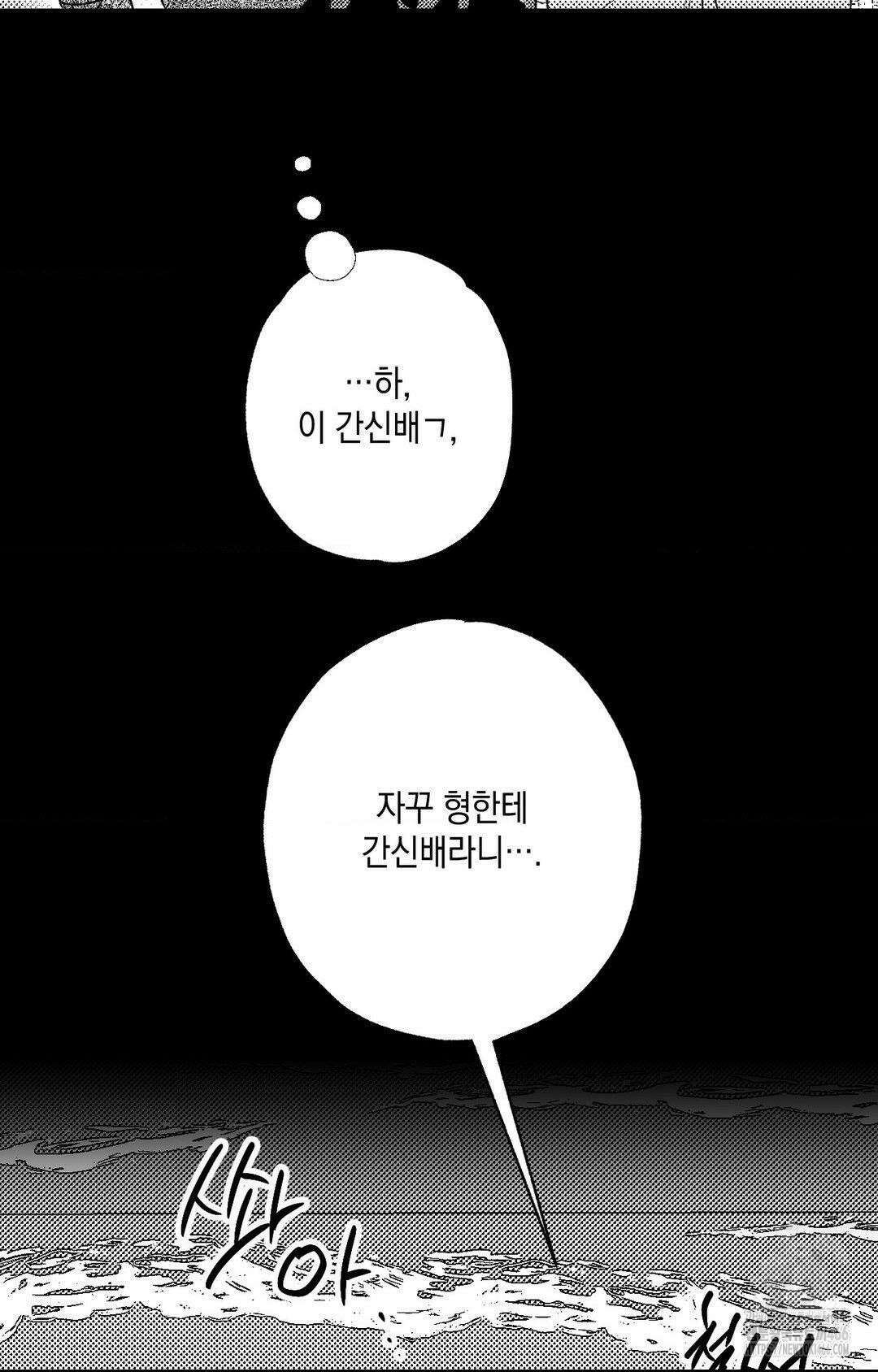 그놈은 공이었다 163화 30