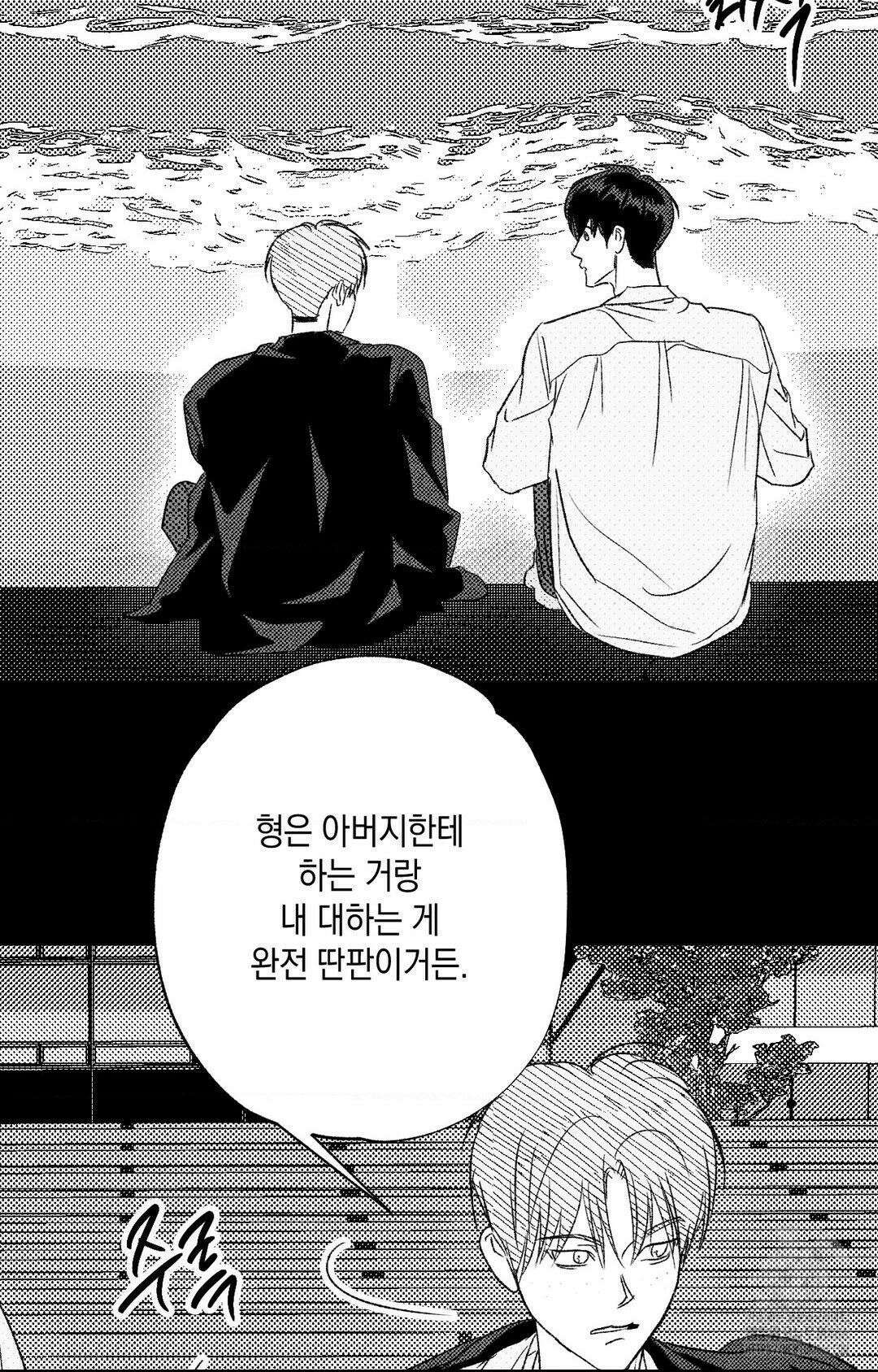 그놈은 공이었다 163화 31