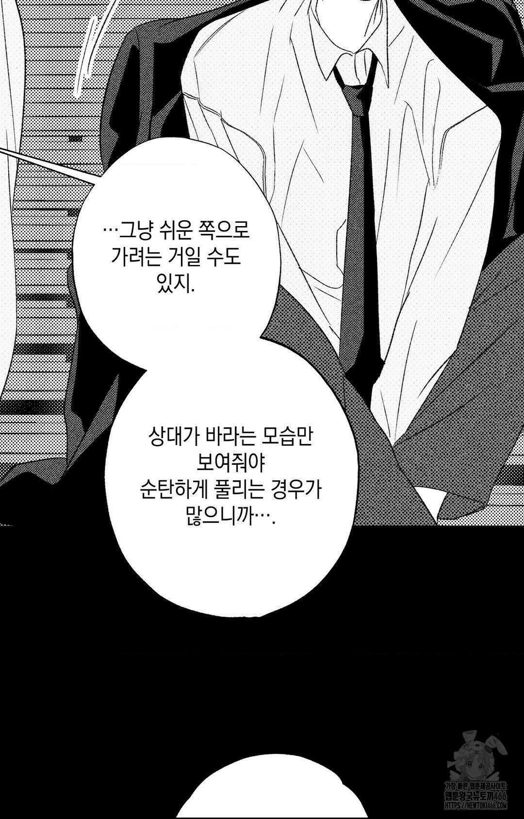 그놈은 공이었다 163화 32