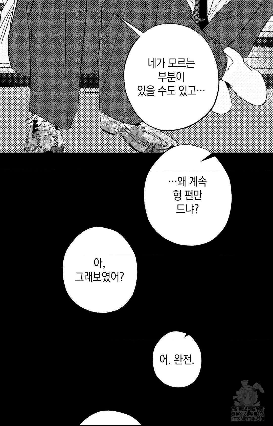 그놈은 공이었다 163화 34