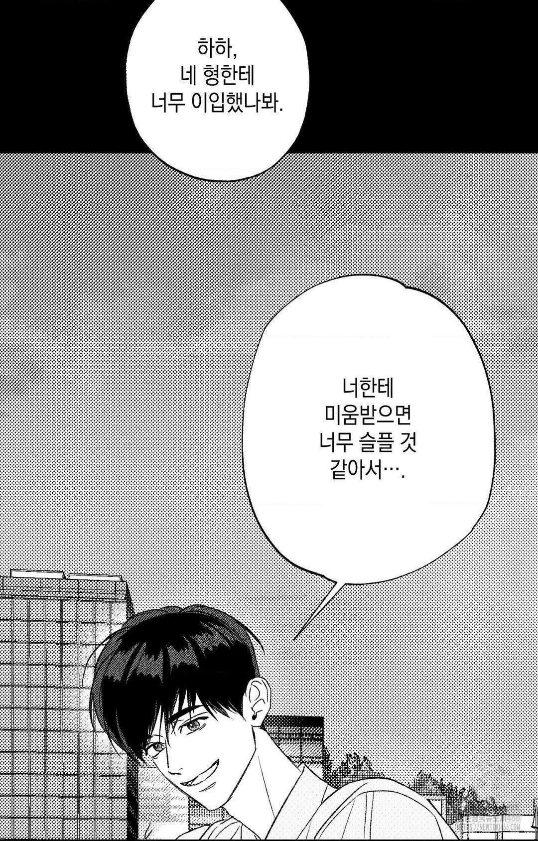 그놈은 공이었다 163화 35