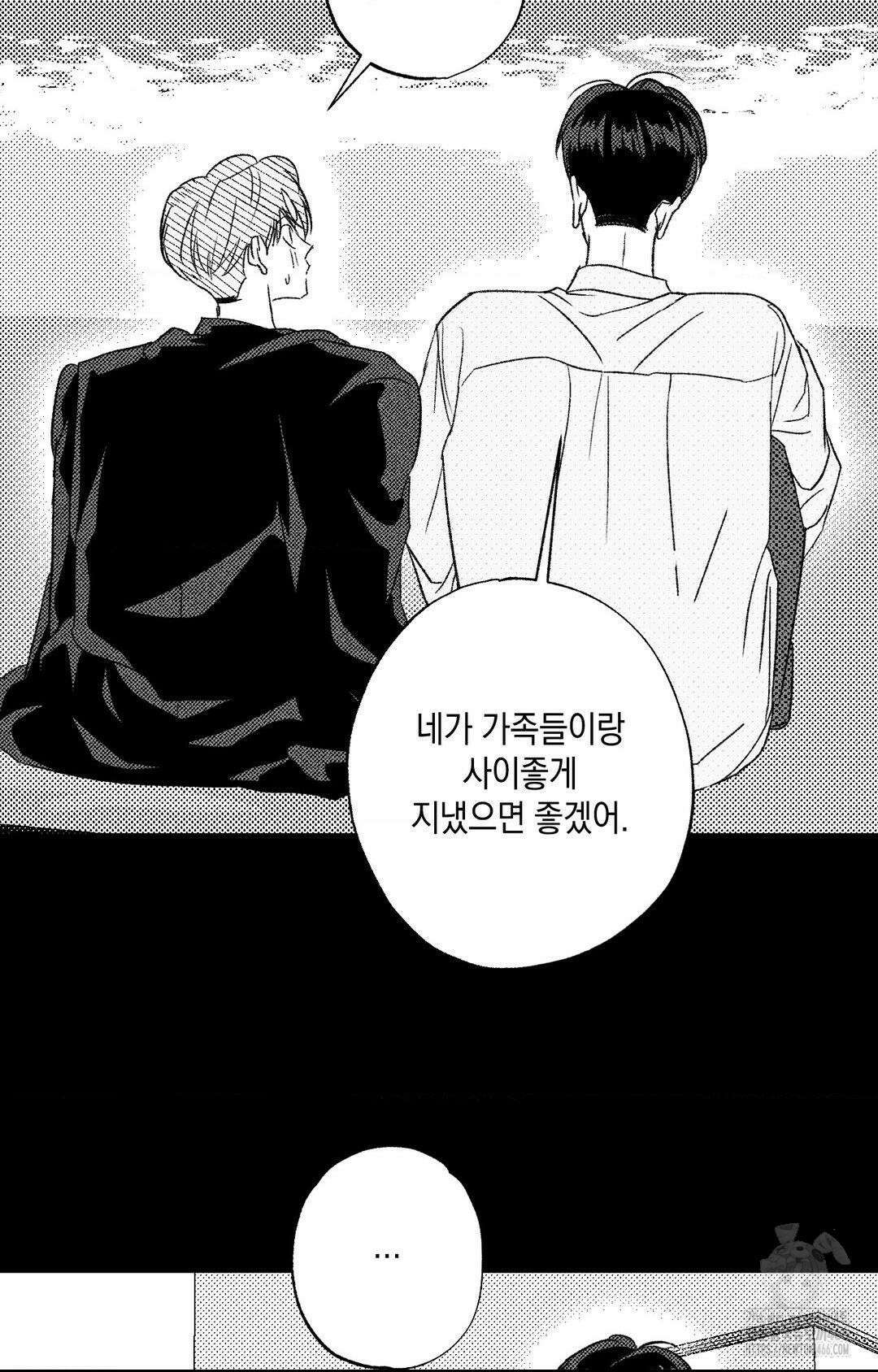 그놈은 공이었다 163화 37