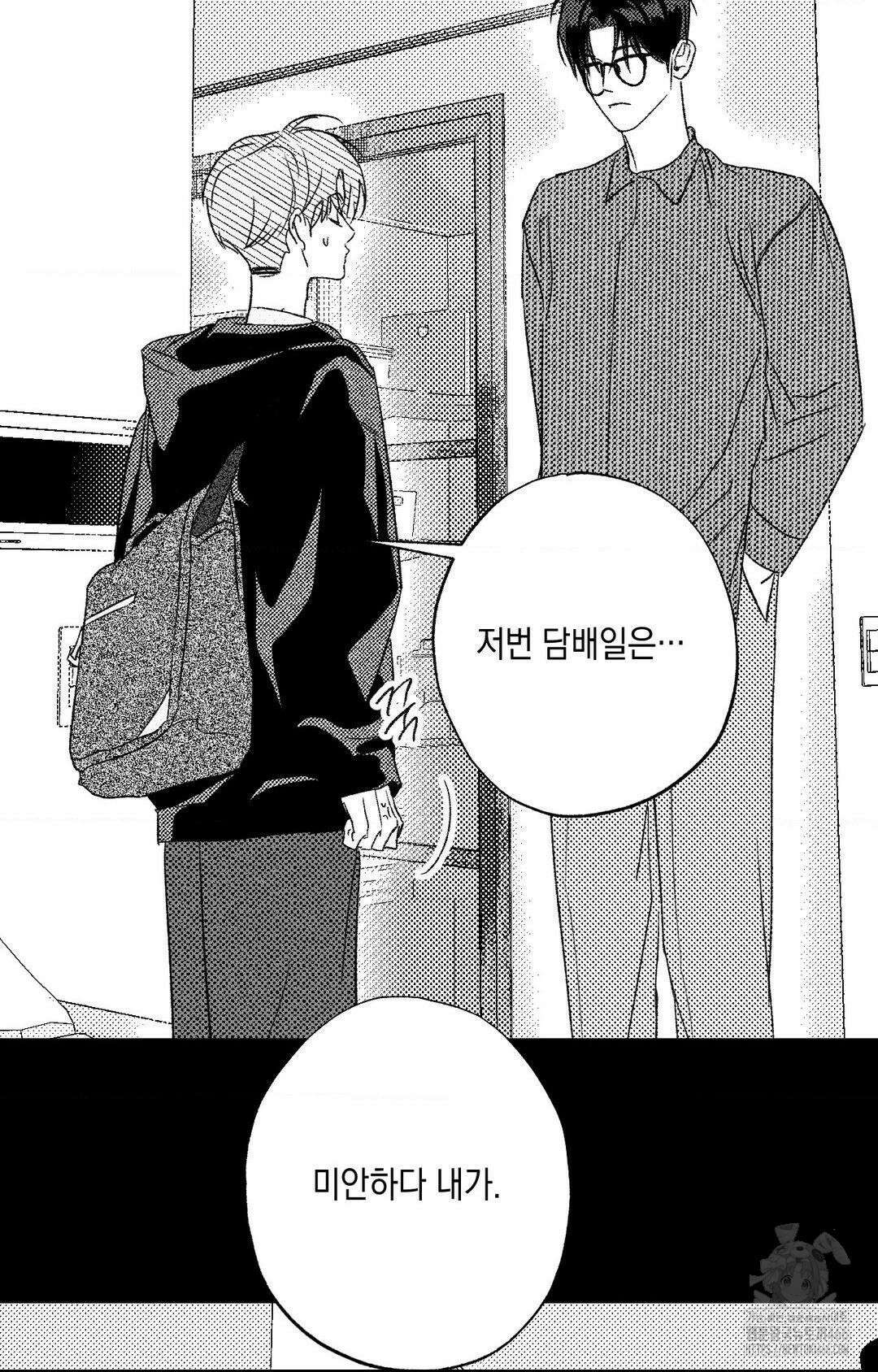 그놈은 공이었다 163화 38