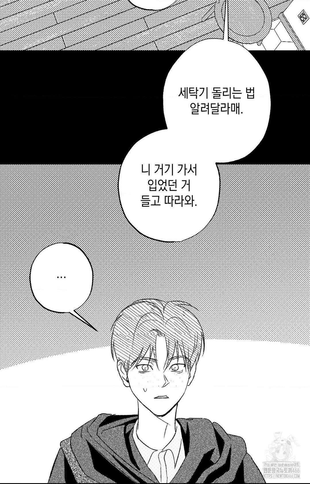 그놈은 공이었다 163화 41