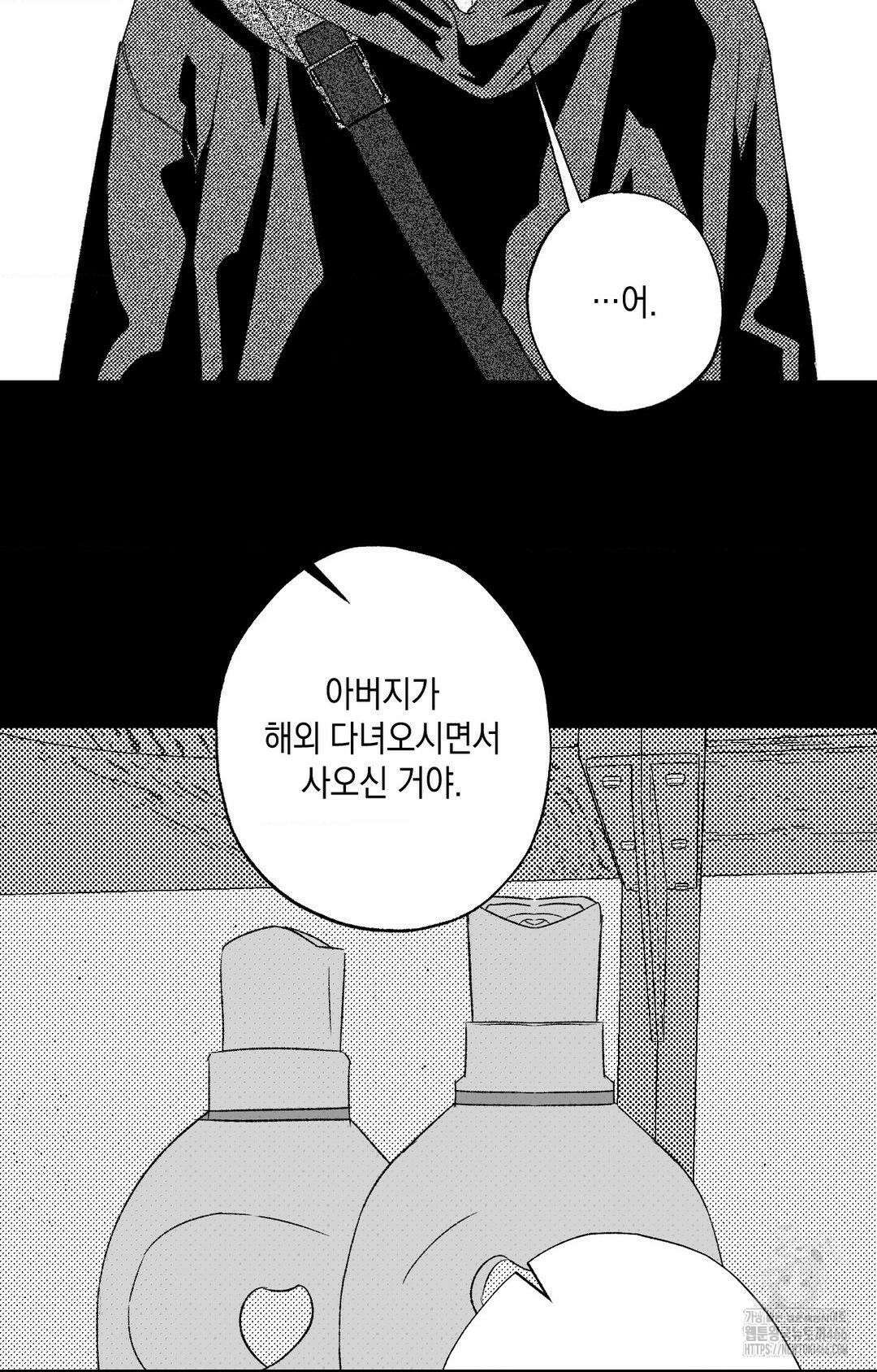 그놈은 공이었다 163화 42