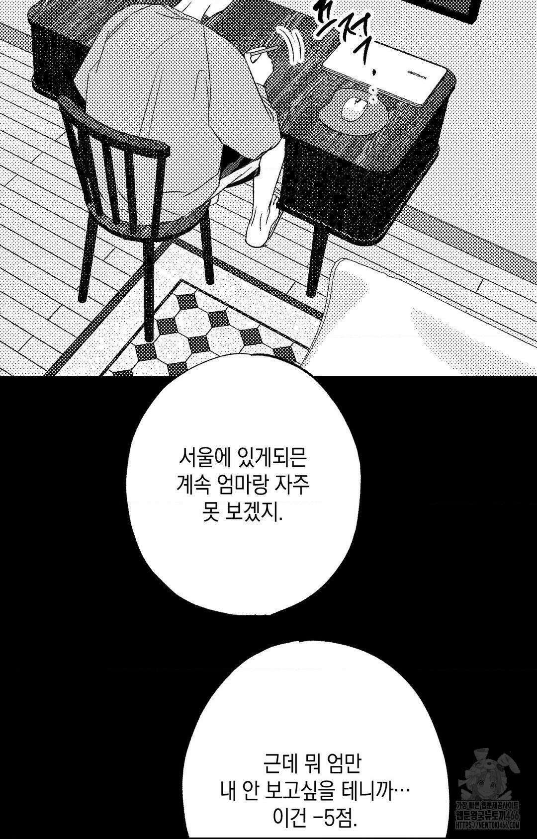 그놈은 공이었다 163화 45