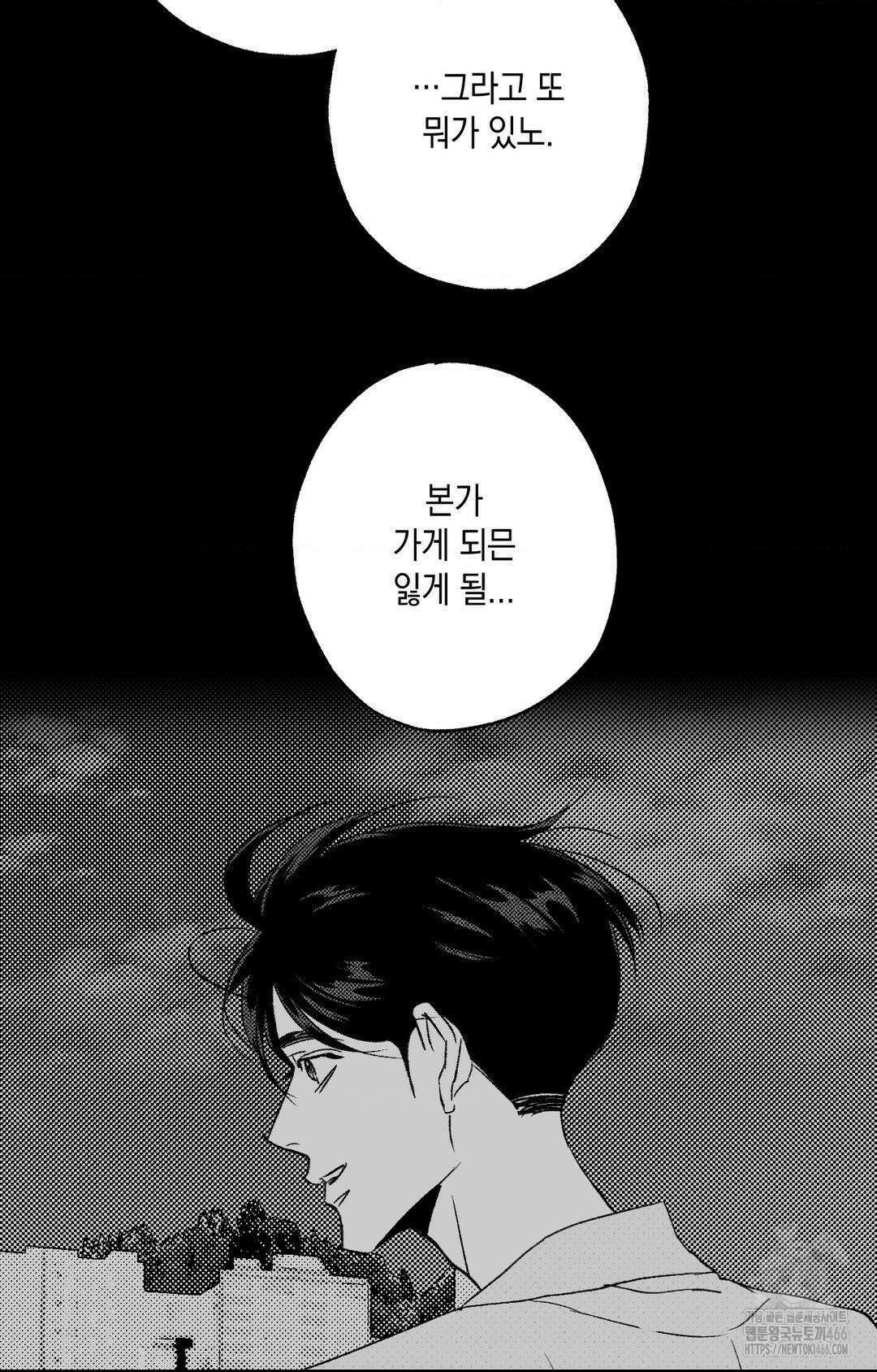 그놈은 공이었다 163화 48