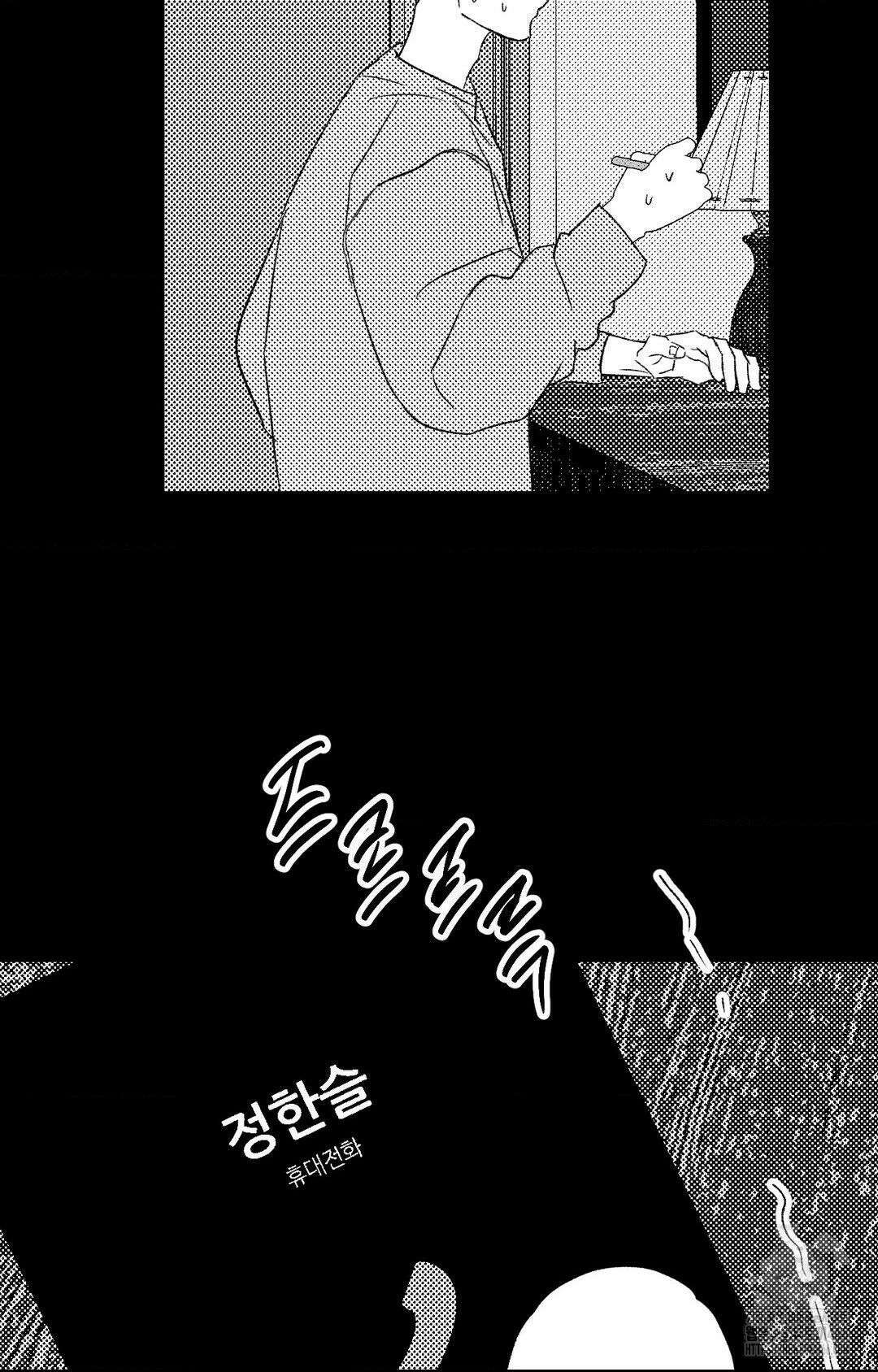 그놈은 공이었다 163화 51