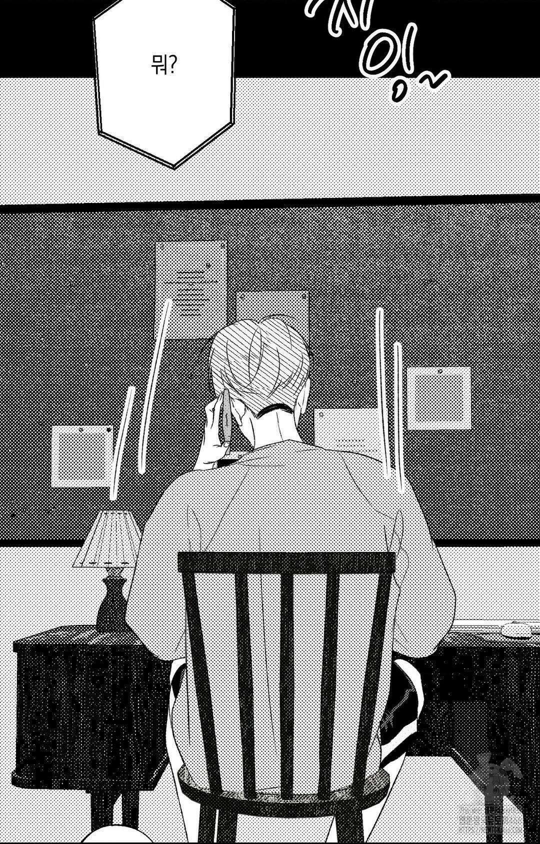 그놈은 공이었다 163화 55