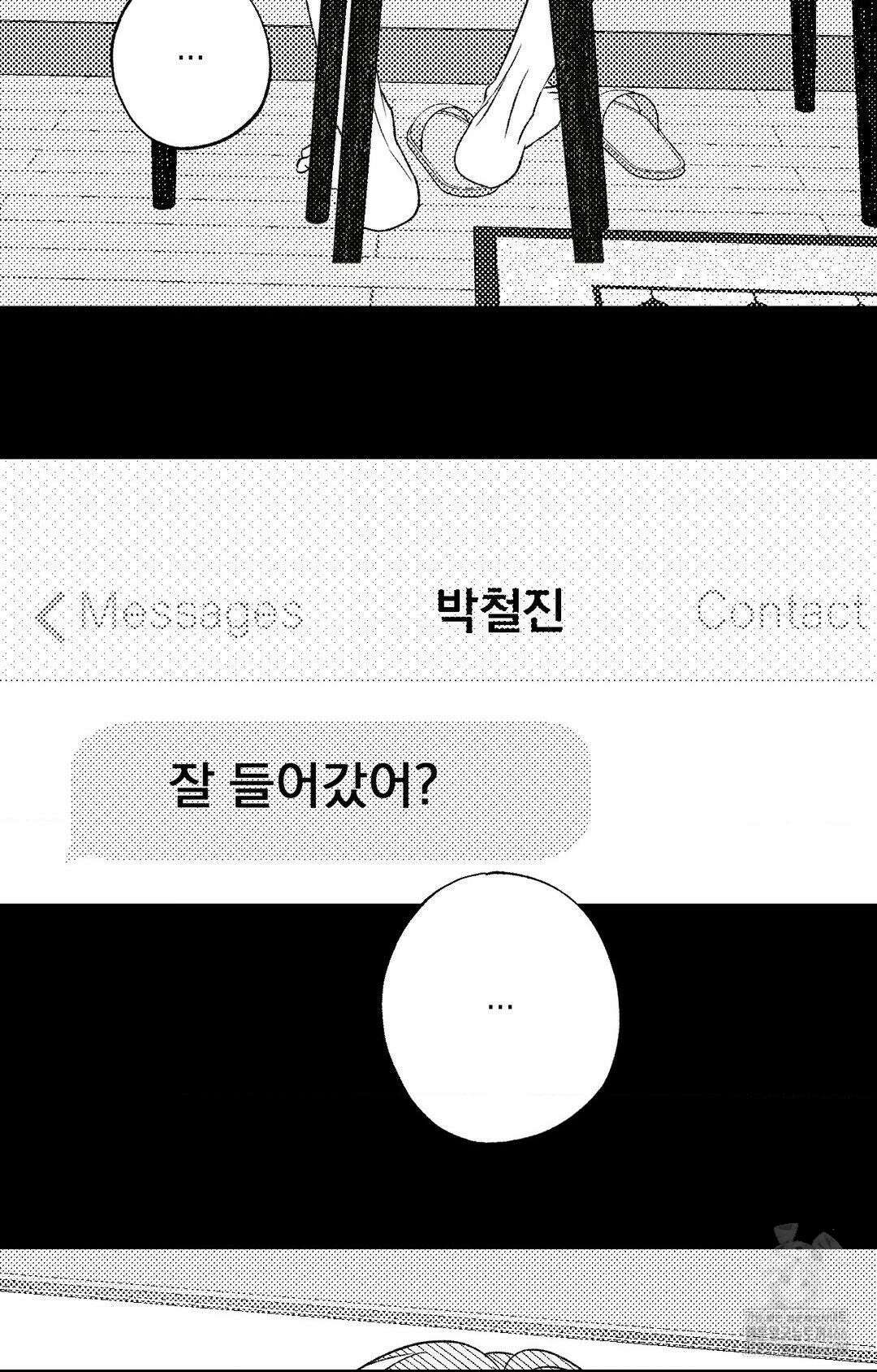 그놈은 공이었다 163화 56