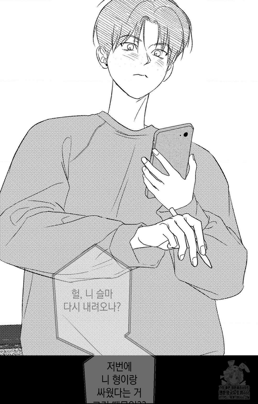 그놈은 공이었다 163화 57