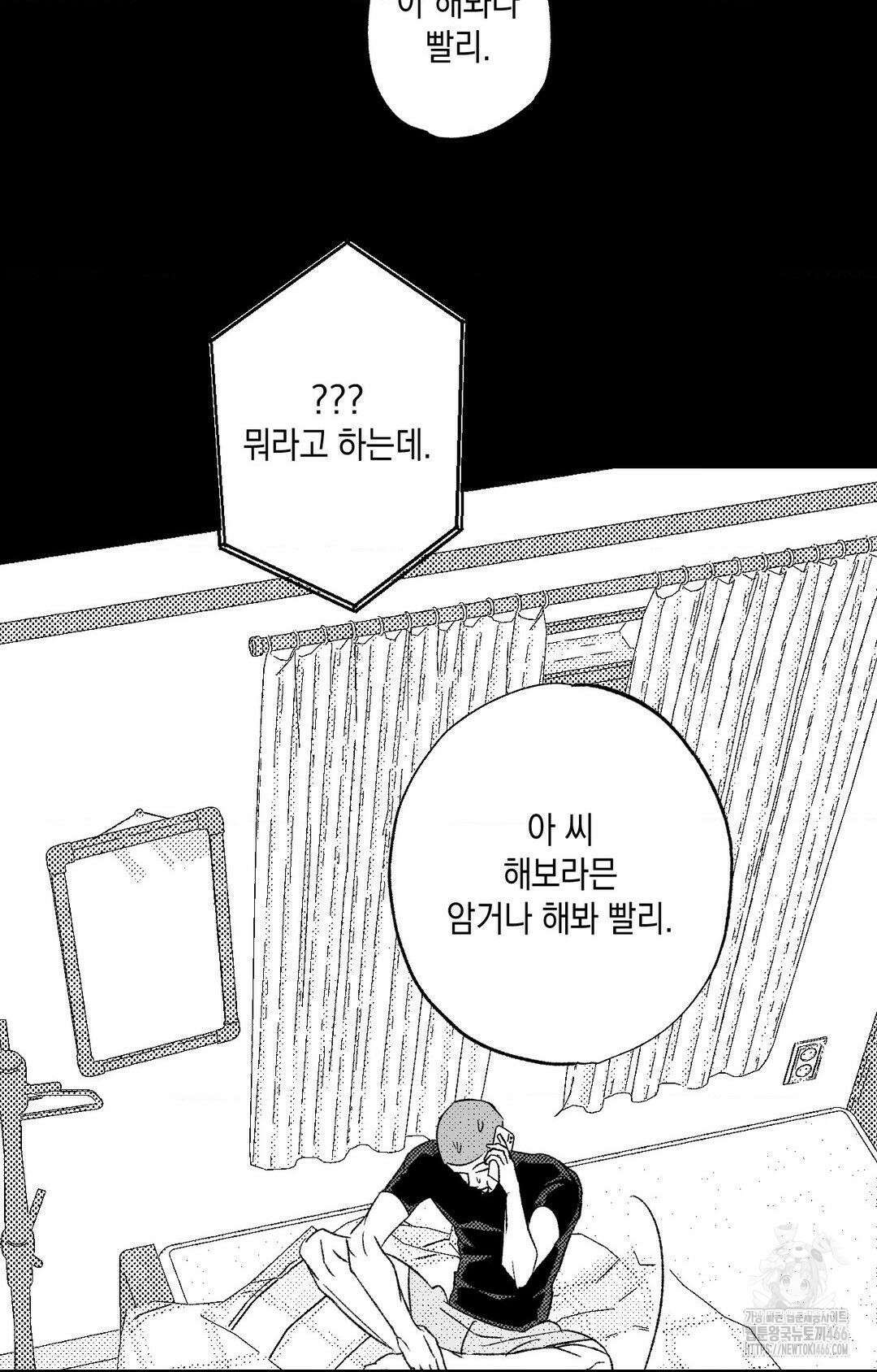 그놈은 공이었다 163화 67