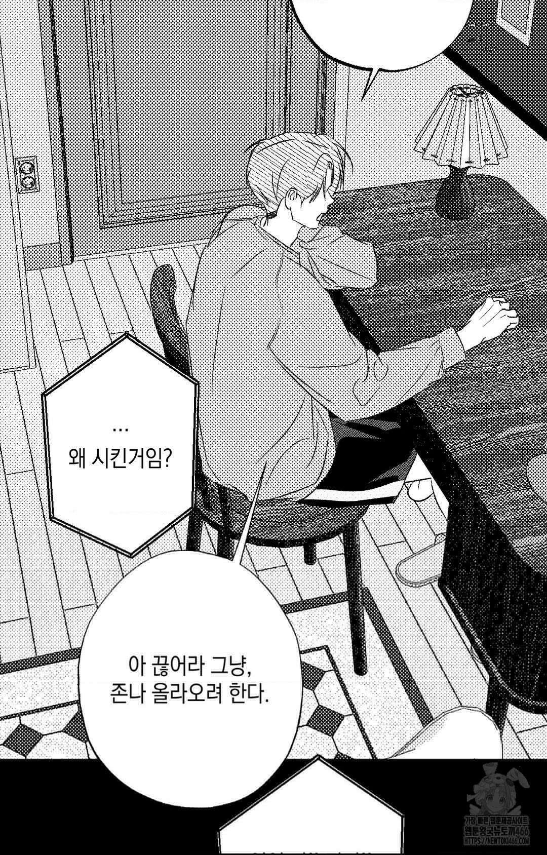 그놈은 공이었다 163화 69