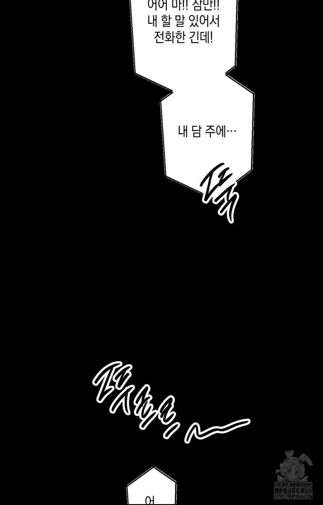 그놈은 공이었다 163화 70