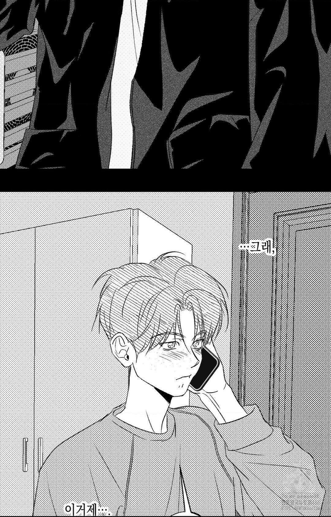 그놈은 공이었다 163화 72