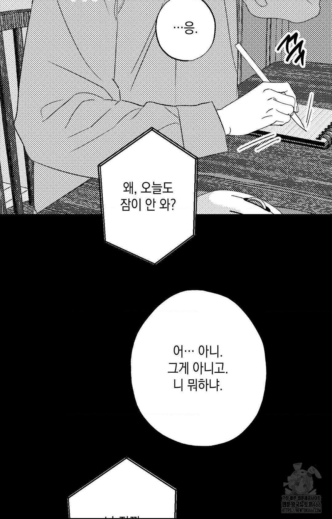 그놈은 공이었다 163화 73