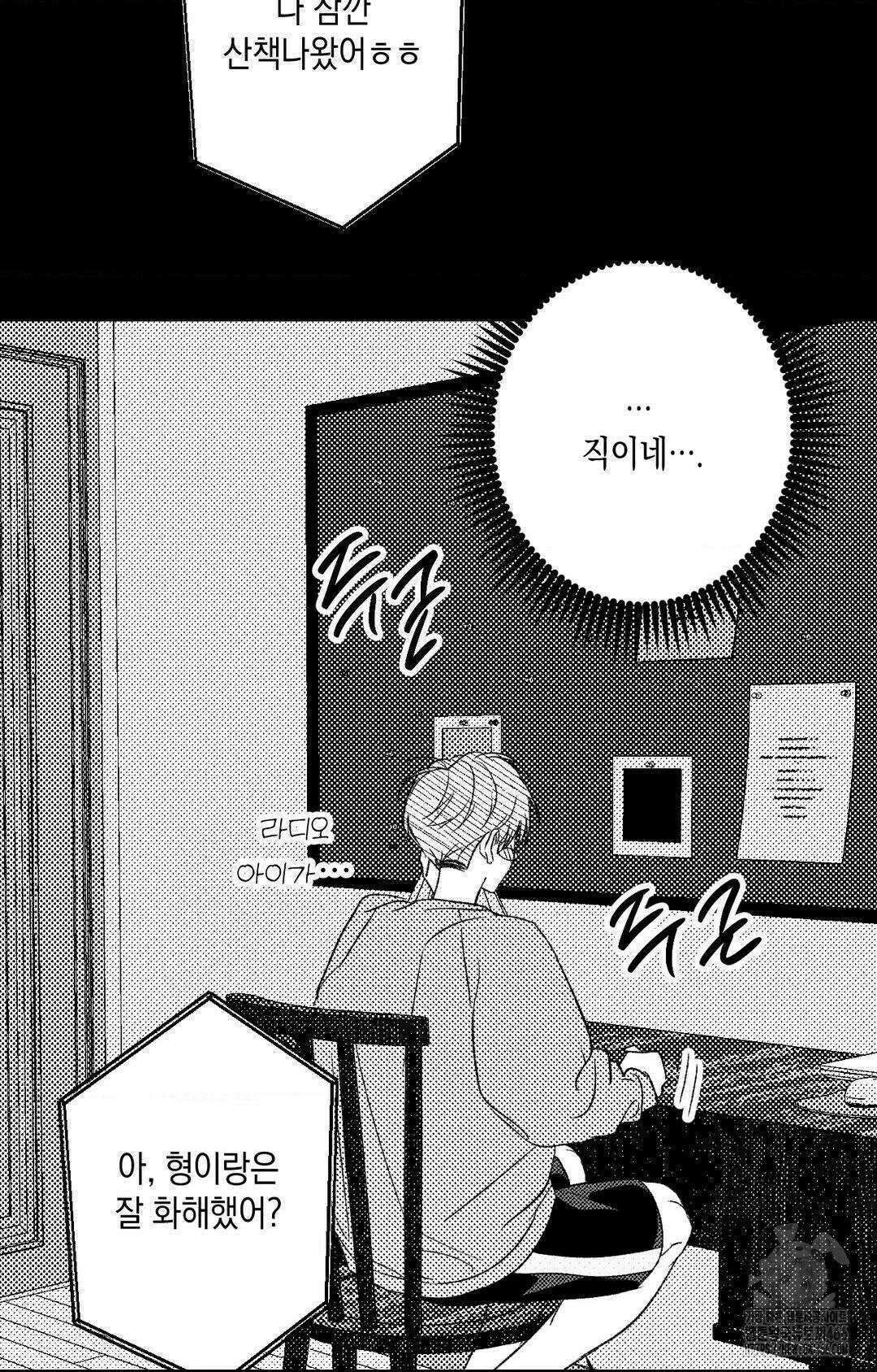 그놈은 공이었다 163화 74