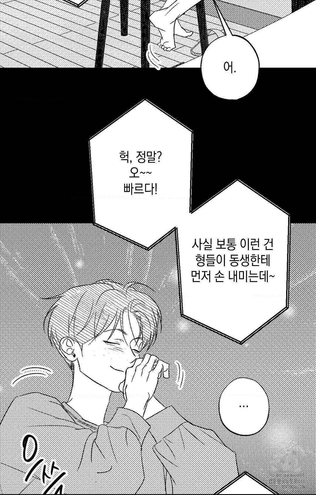 그놈은 공이었다 163화 75