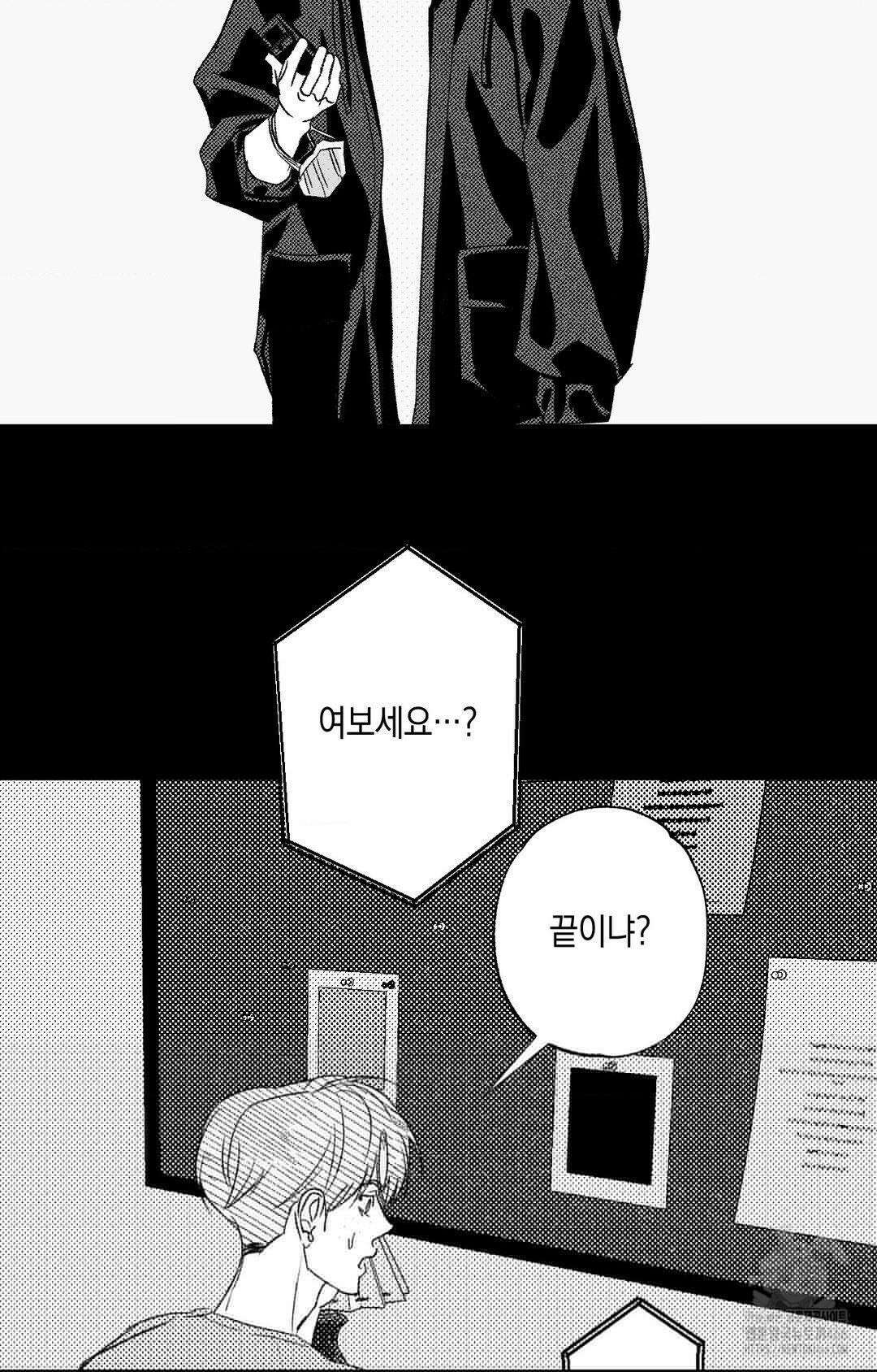 그놈은 공이었다 163화 79