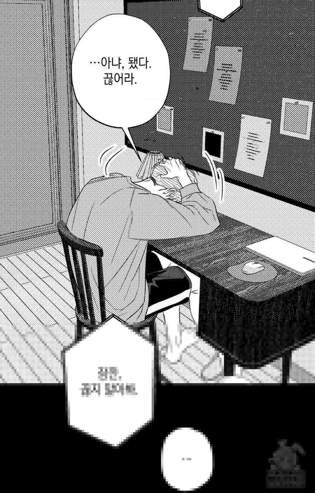 그놈은 공이었다 163화 81