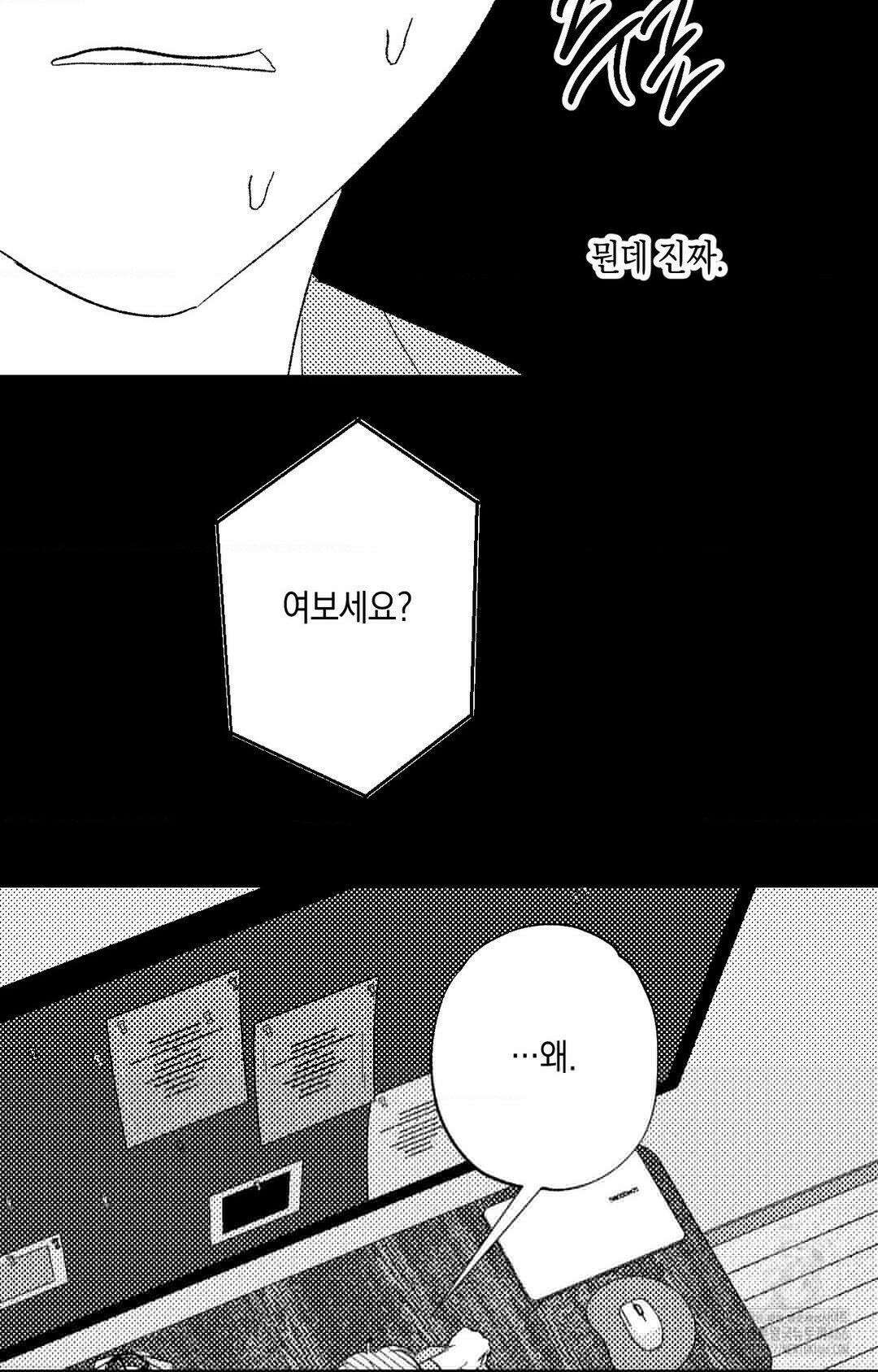 그놈은 공이었다 163화 86