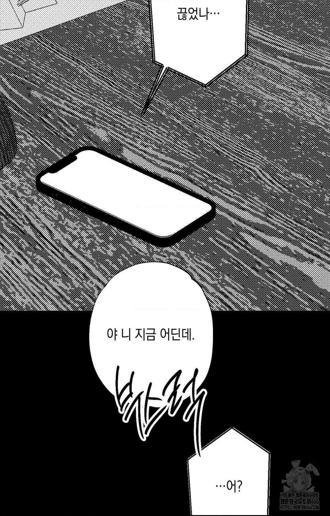 그놈은 공이었다 163화 91