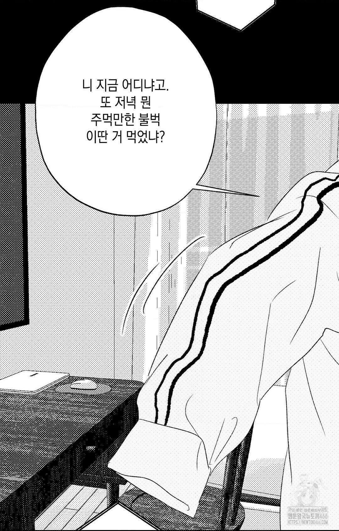그놈은 공이었다 163화 92