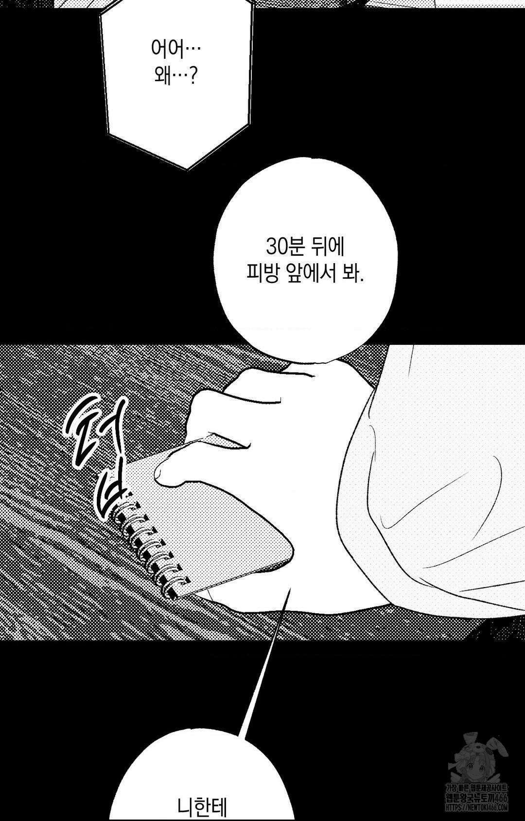 그놈은 공이었다 163화 93