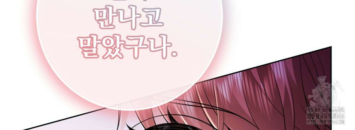 삼국지에 집착 남주가 왜 나와요? 34화 6