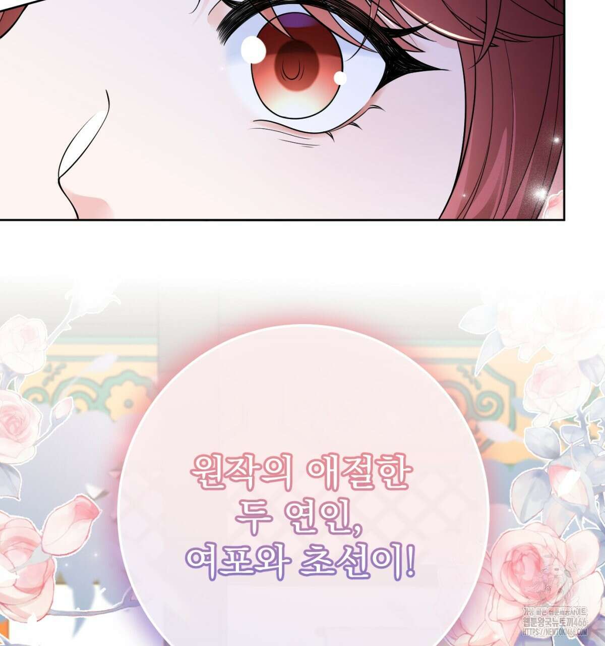 삼국지에 집착 남주가 왜 나와요? 34화 7