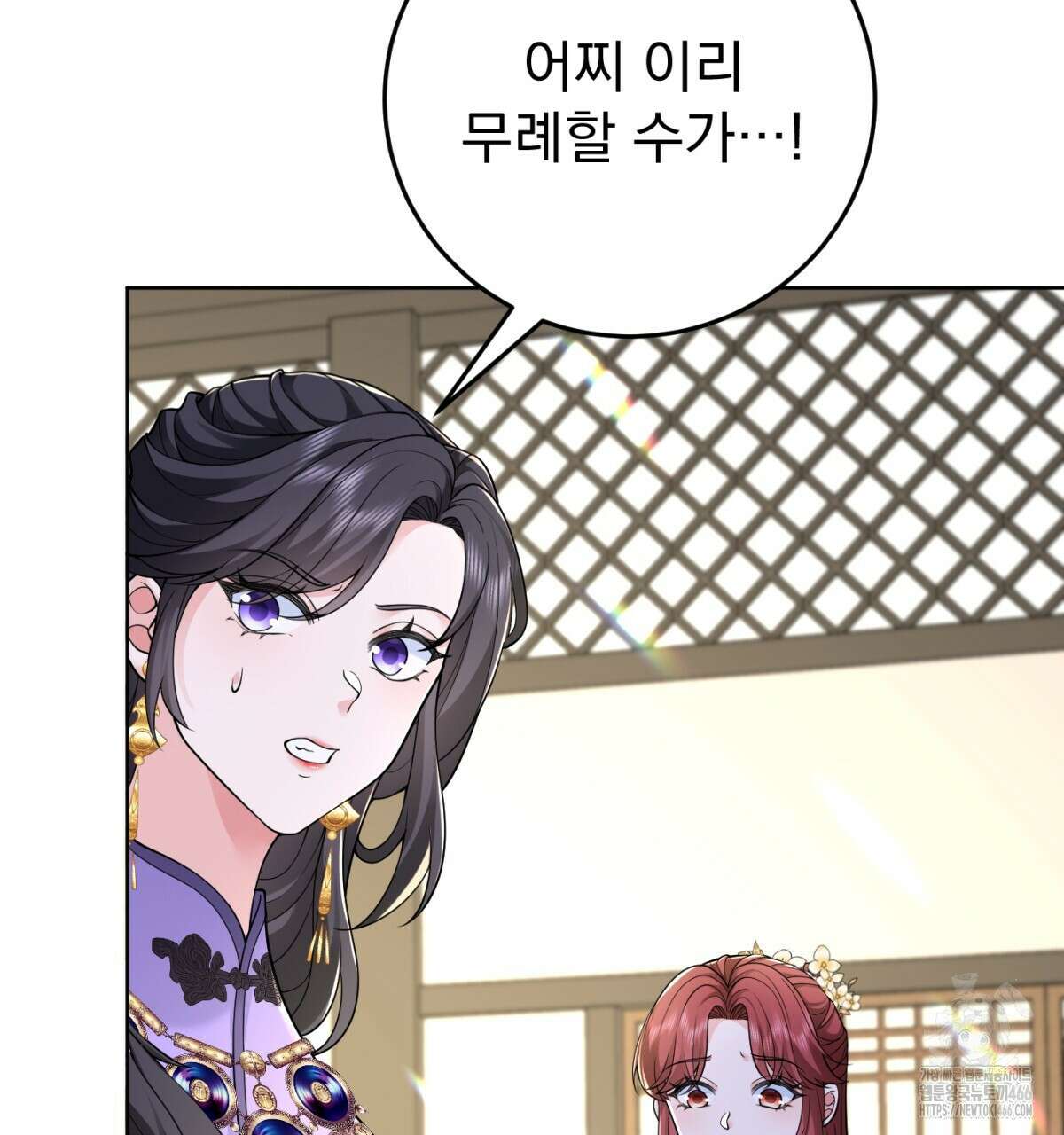 삼국지에 집착 남주가 왜 나와요? 34화 11
