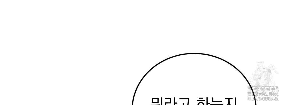 삼국지에 집착 남주가 왜 나와요? 34화 24