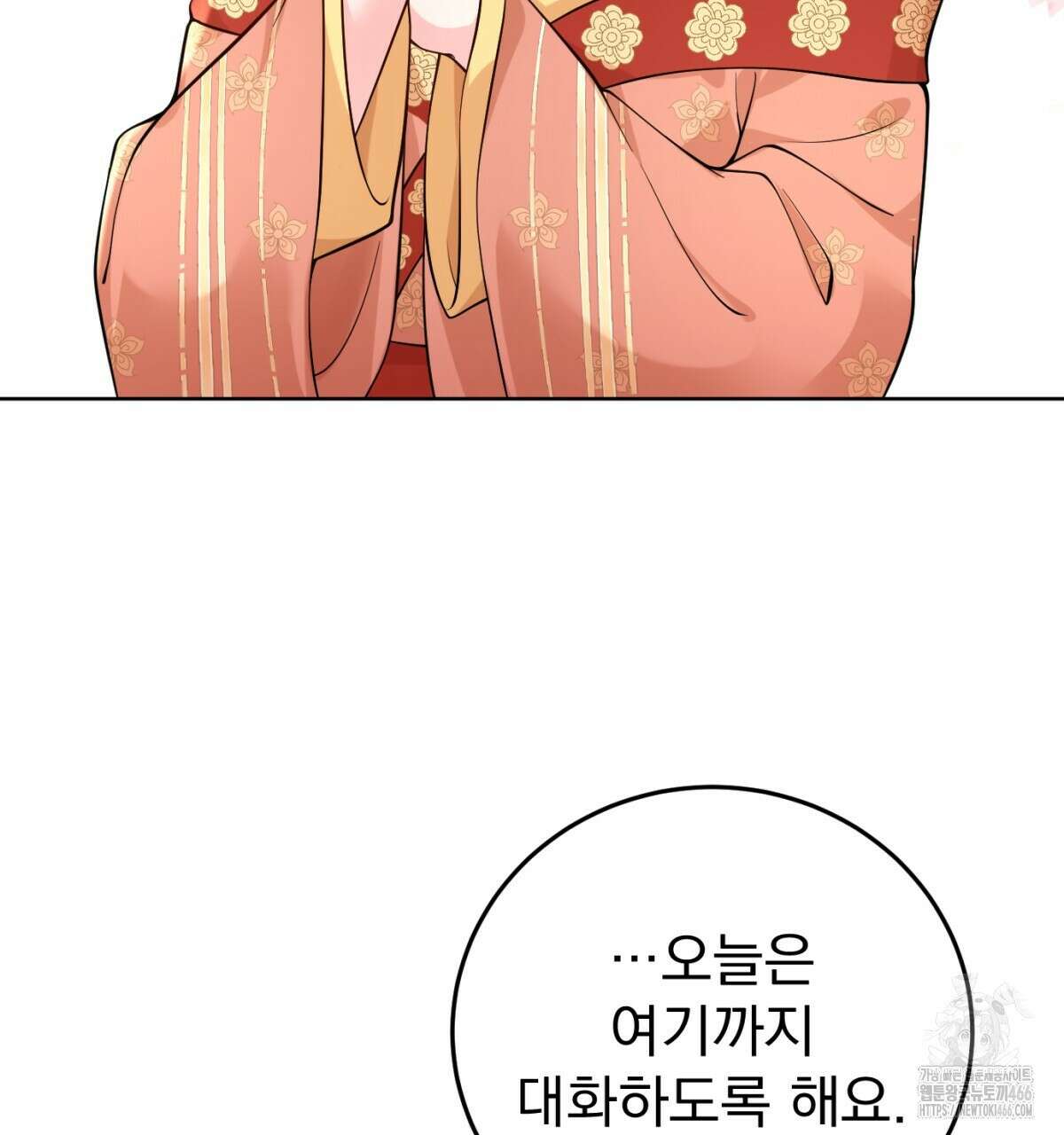 삼국지에 집착 남주가 왜 나와요? 34화 31