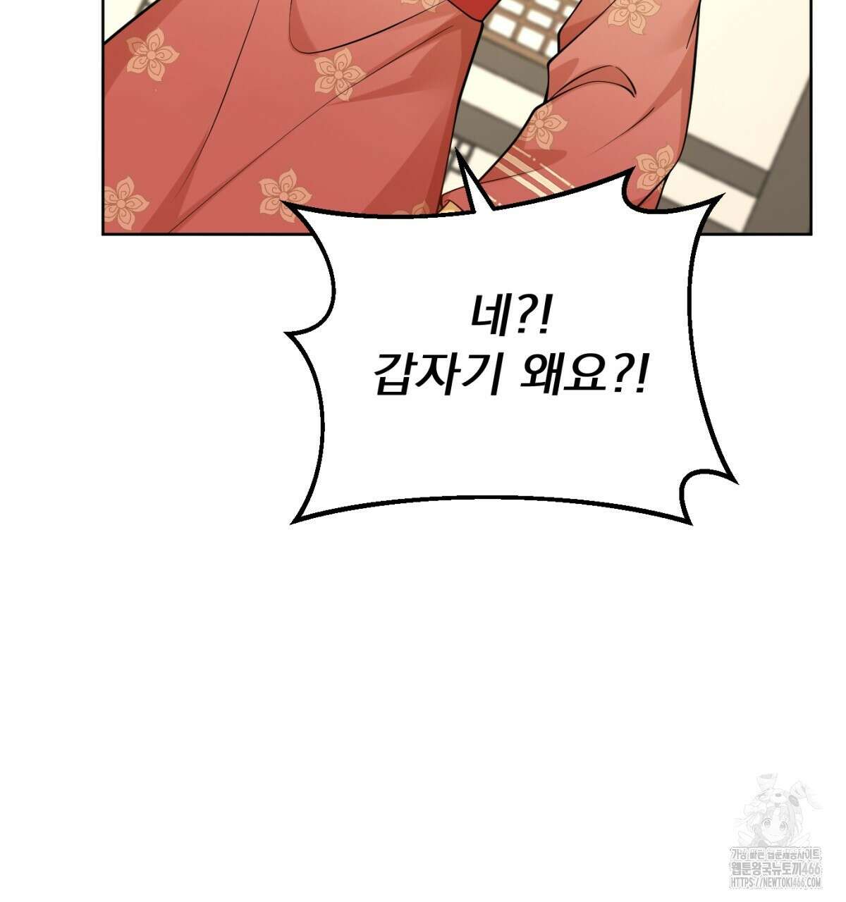 삼국지에 집착 남주가 왜 나와요? 34화 34
