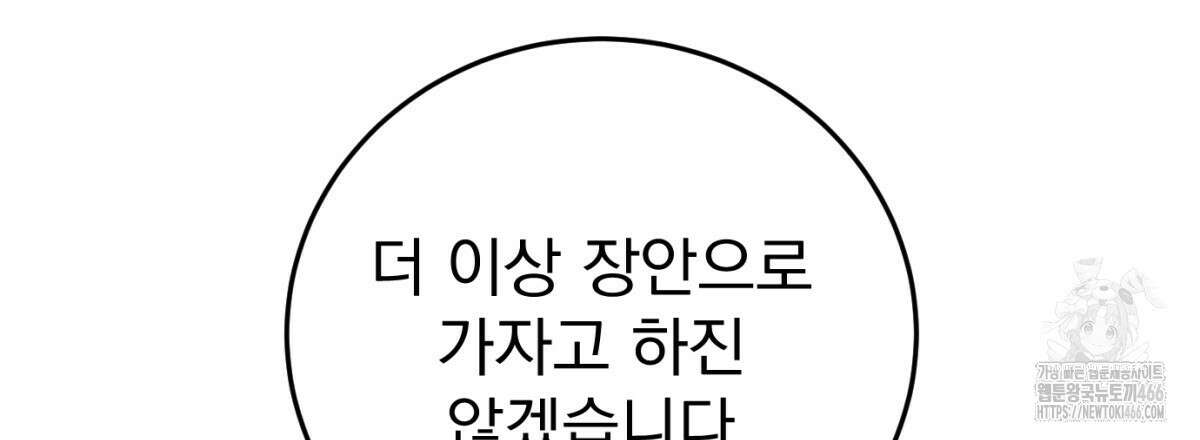삼국지에 집착 남주가 왜 나와요? 34화 35