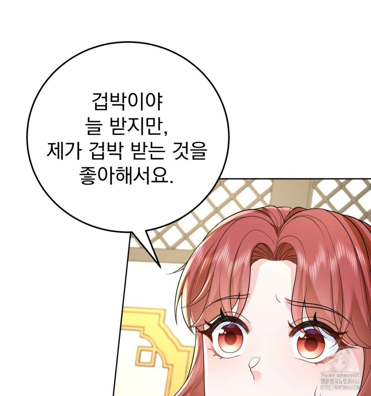 삼국지에 집착 남주가 왜 나와요? 34화 40