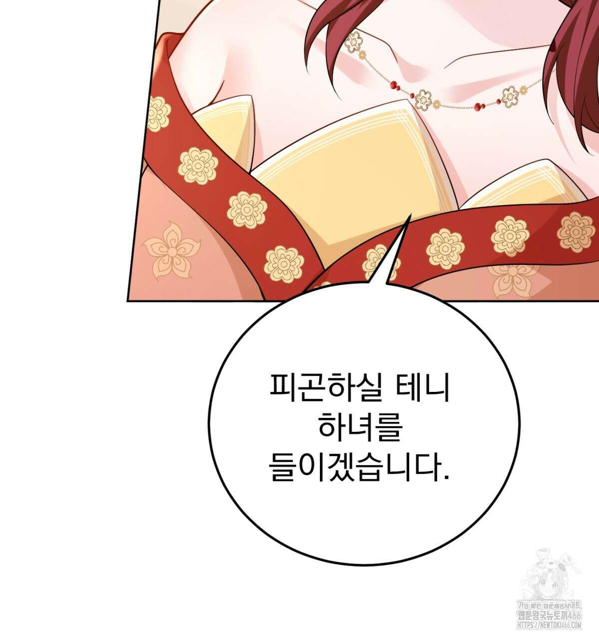 삼국지에 집착 남주가 왜 나와요? 34화 42