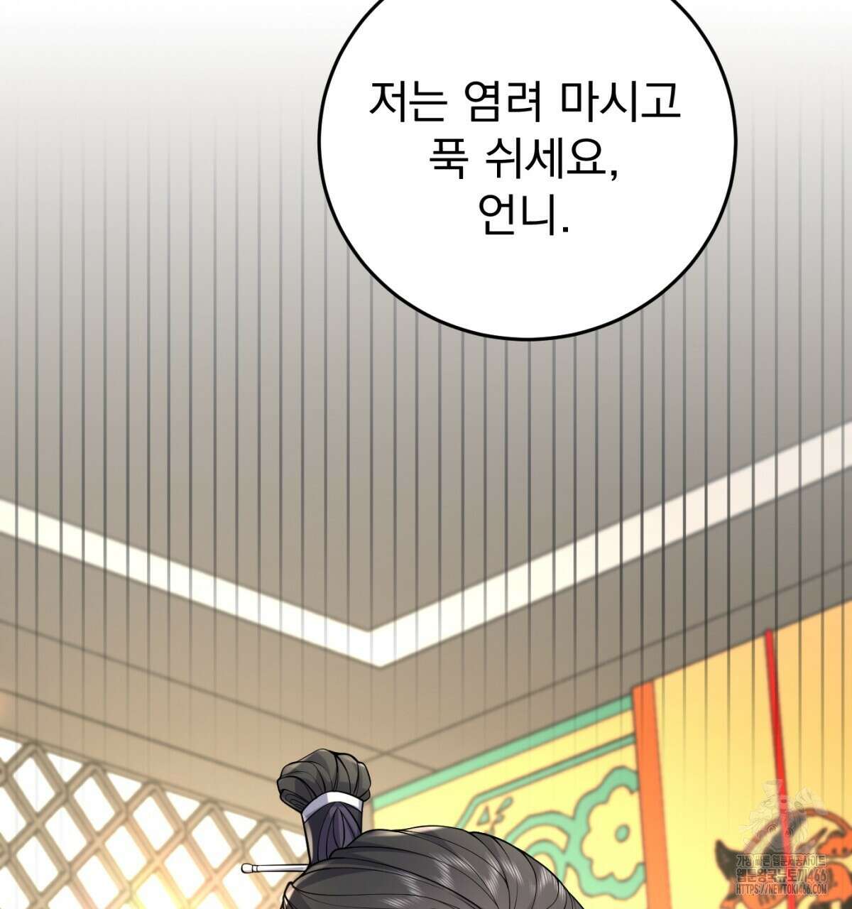 삼국지에 집착 남주가 왜 나와요? 34화 45