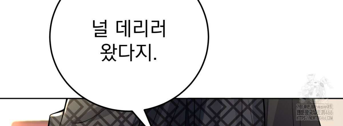 삼국지에 집착 남주가 왜 나와요? 34화 58