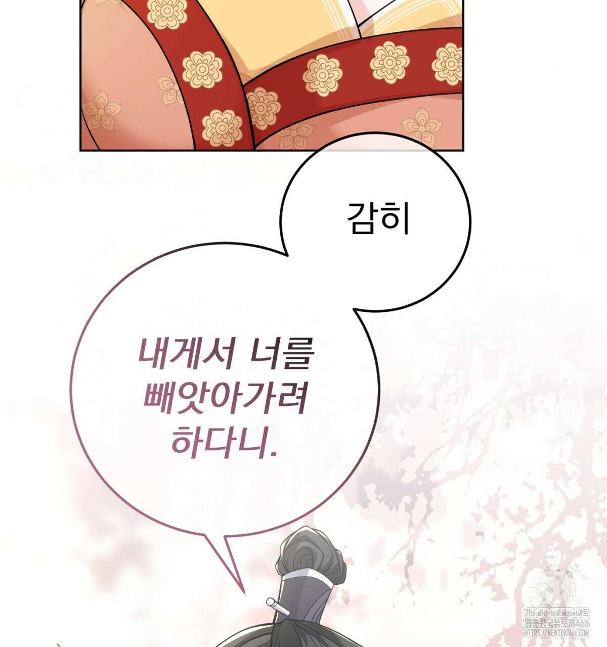 삼국지에 집착 남주가 왜 나와요? 34화 62