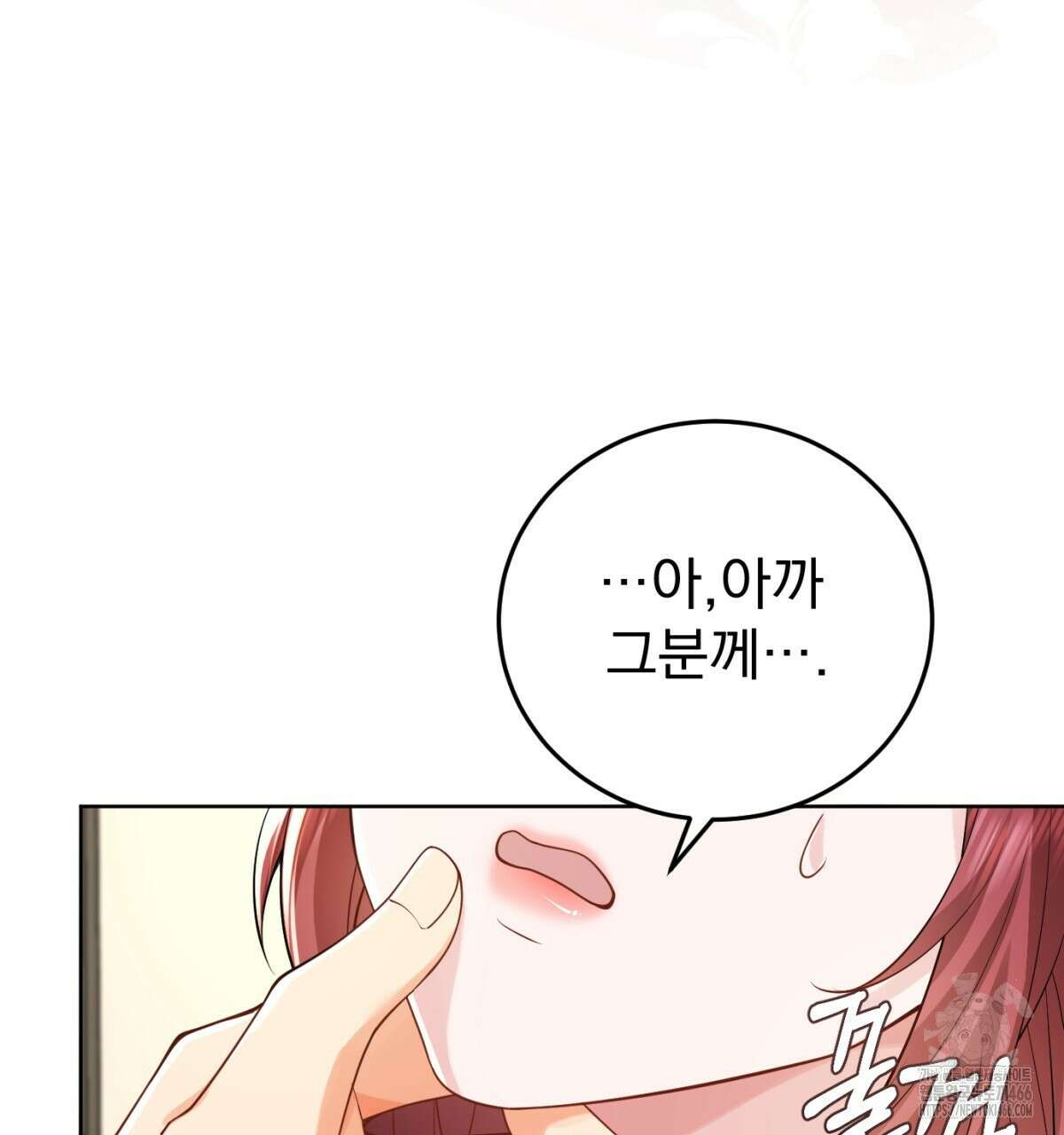 삼국지에 집착 남주가 왜 나와요? 34화 66