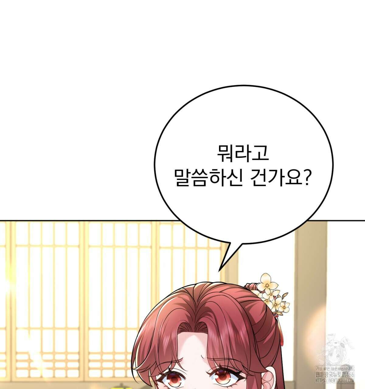삼국지에 집착 남주가 왜 나와요? 34화 68