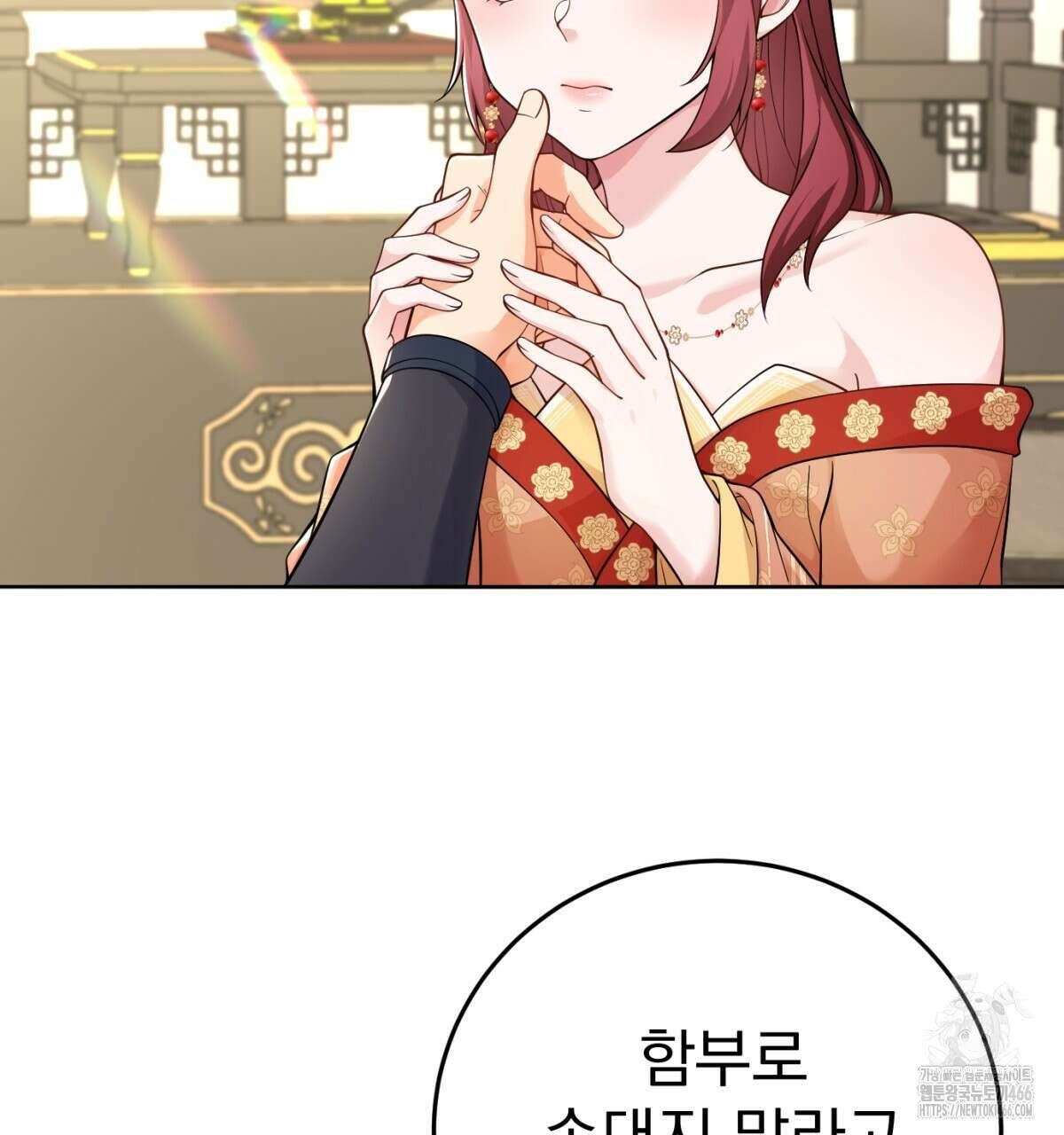 삼국지에 집착 남주가 왜 나와요? 34화 69